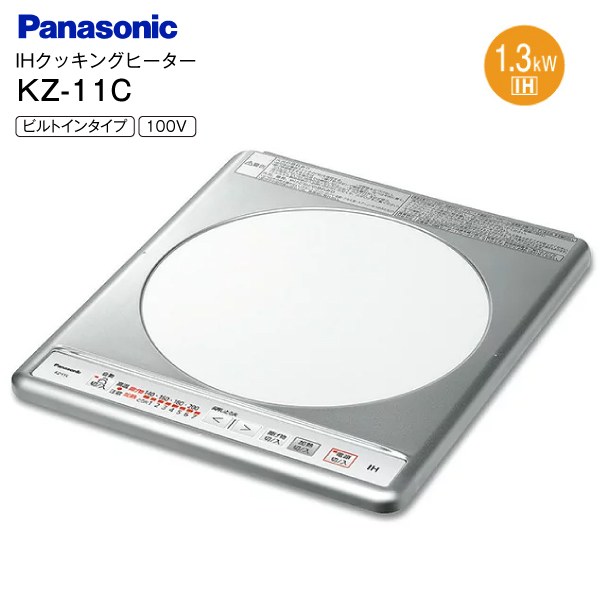 予約販売品 パナソニック Panasonic Ihクッキングヒーター 1口ビルトインタイプ 100v 鉄 ステンレス対応 ステンレストップ 幅31 8cm Rcp Kz 11c タウンランドneo Townland Neo 最終値下げ Www Facisaune Edu Py