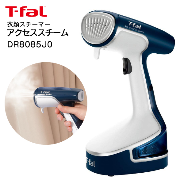 ティファール　衣類スチーマー　アクセススチーム　ハンガーアイロン　ハンガーにかけたまま使える【RCP】T-fal　DR8085J0