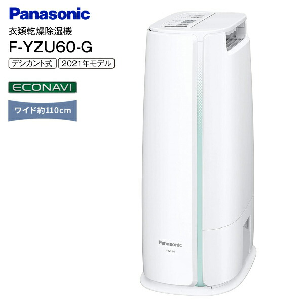 楽天市場】F-YHUX90(H) パナソニック(Panasonic) 衣類乾燥除湿機 ... 楽天市場】F-YHUX90(H) パナソニック(Panasonic) 衣類乾燥除湿機 ...