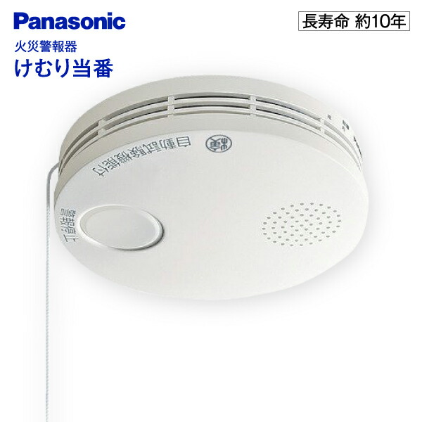 楽天市場 送料無料 パナソニック 住宅用火災警報器 火災報知機 けむり当番2種 薄型 電池式 単独型 Rcp Shk タウンランドneo Townland Neo