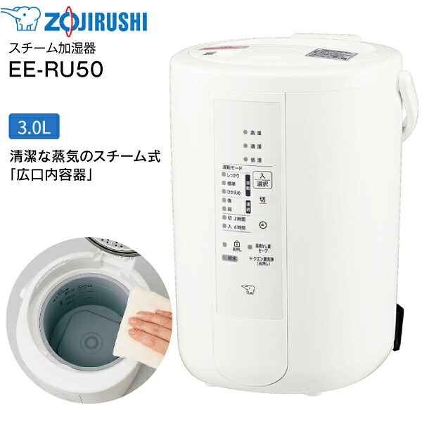 楽天市場】象印 ZOJIRUSHI スチーム式加湿器 水タンク一体型 13(8)畳用