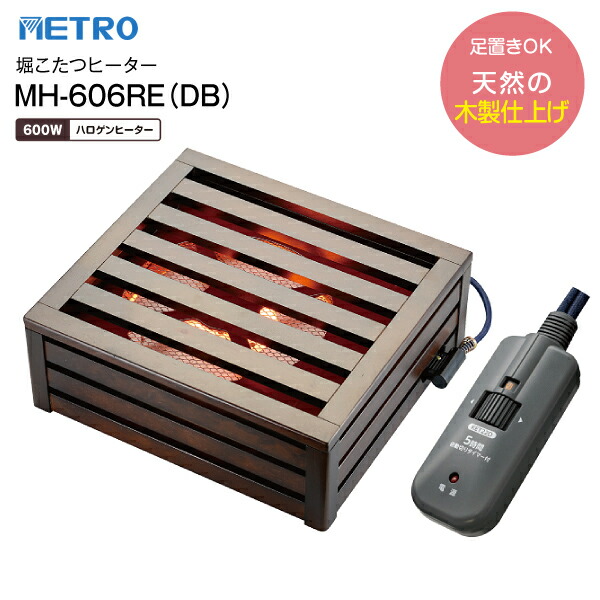 YAMAZEN 堀こたつヒーター YMH-607RE(N) 自動切タイマー付 Amazon | [山善] 掘りこたつ用 取替ヒーターユニット 手元温度