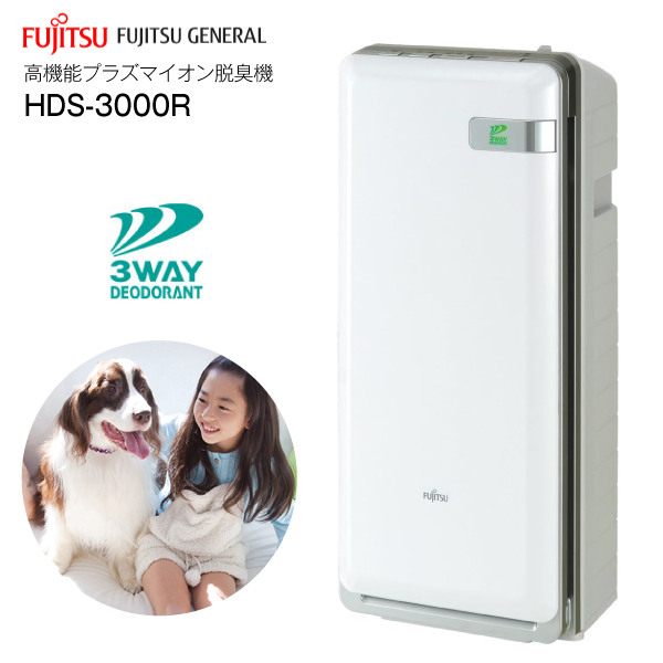 2020年製 富士通ゼネラル PLAZION 脱臭機 HDS-3000G Amazon.co.jp: 富士通ゼネラル HDS-3000R PLAZION 高機能