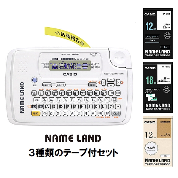 商店 CASIO WE LANDラベルプリンタ KL-P40-WE ネームランド KL-P40 NAME カシオ オフィス機器