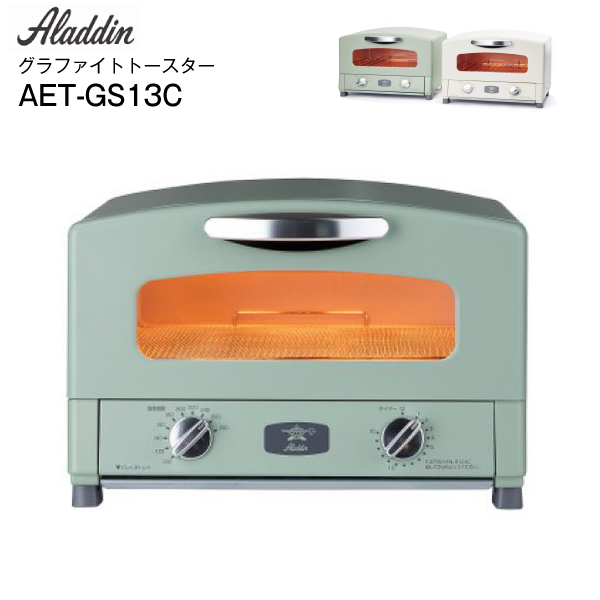 【楽天市場】AET-GS13C(G) オーブントースター アラジン Graphite Toaster グラファイトトースター おしゃれ レトロ