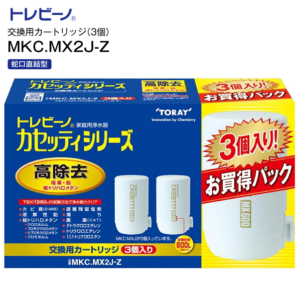 楽天市場】東レ TORAY トレビーノ 蛇口直結型 カセッティシリーズ 家庭用浄水器交換用カートリッジ(3個入り) トリハロメタン除去タイプ  【RCP】 MKC.T2J-Z : タウンランドNEO Townland Neo