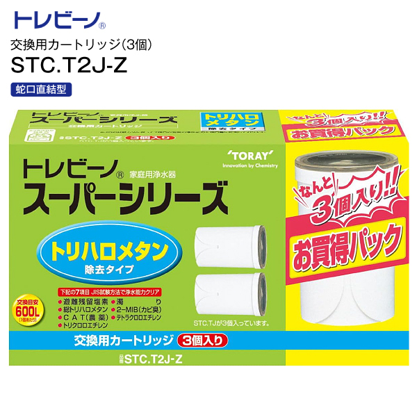 東レ トレビーノ 浄水器 カセッティ交換用カートリッジ トリハロメタン除去 6個 楽天市場】【楽天24グループ限定】東レ トレビーノ 浄水器