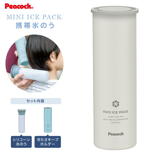 Peacocピーコック ミニアイスパック ABB-16A ブルー 楽天市場】ABB-16-A ミニアイスパック 携帯氷のう 保冷氷のう