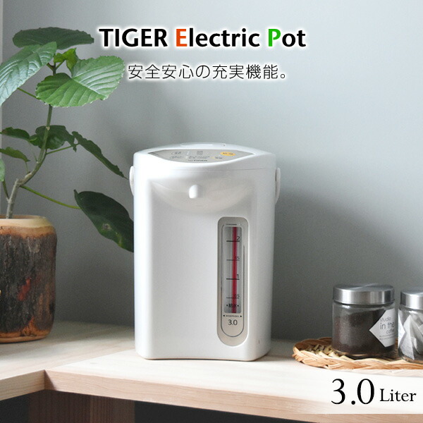 灯し火ポット 虎 3L パソコン電動ポット【RCP】 タイガー魔法瓶 TIGER 電動ポット PDR-G300-WU