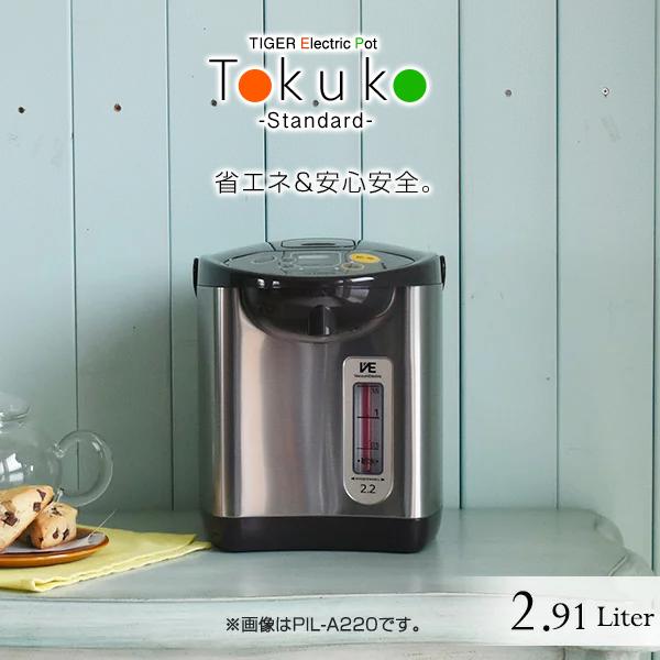 タイガー魔法瓶(TIGER) VE灯かりまほうびん(灯かりポット・電動ポット) とく子さん 省水蒸気腹積もり【RCP】電気容量 約3L(2.91L) PIL-A300-T