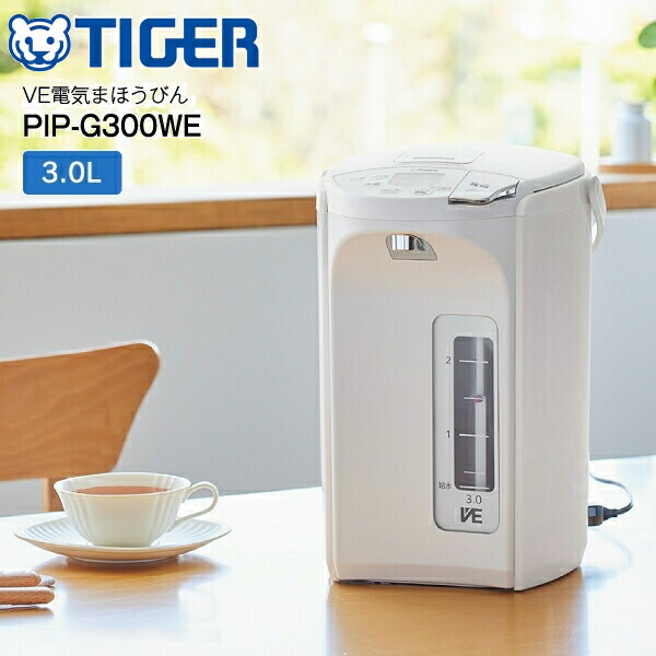 タイガー 電気ポット 3L 蒸気レス VE電気まほうびん とく子さん 電動ポット 電動給湯【RCP】TIGER アーバンホワイト PIP-G300WE|タウンランドNEO Townland Neo