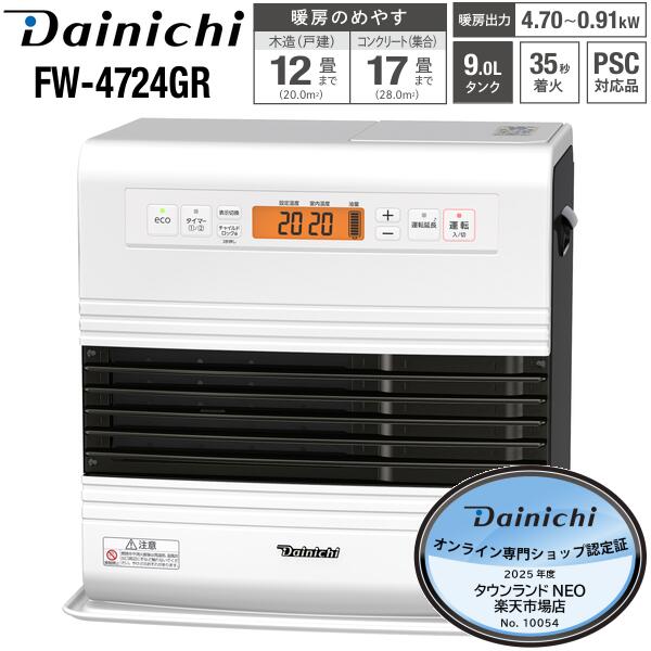 楽天市場】ダイニチ 石油ファンヒーター 9L 大容量タンク 木造15畳用