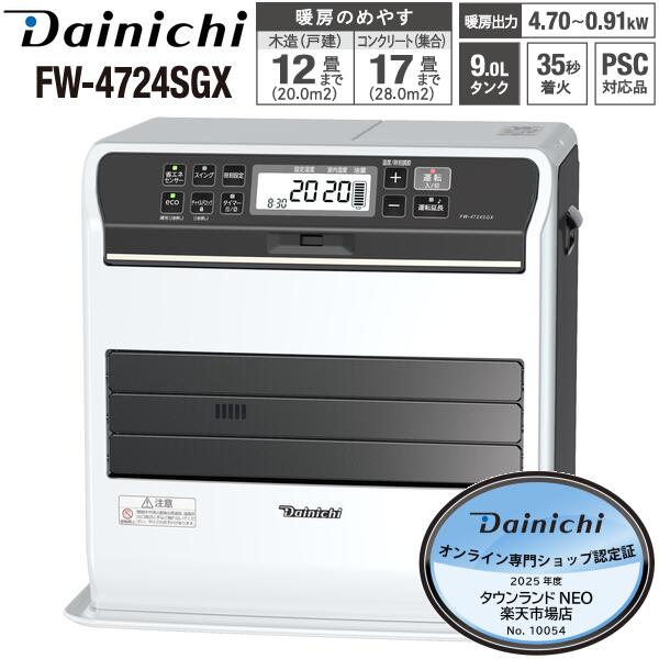 楽天市場】ダイニチ 石油ファンヒーター 9L 大容量タンク 木造15畳用