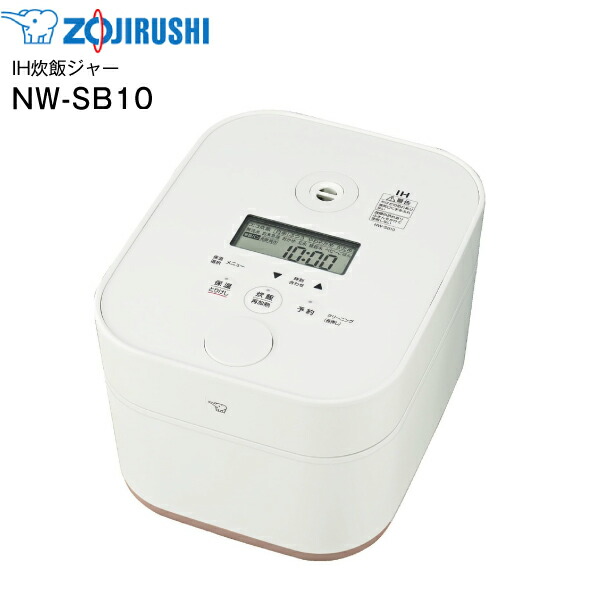 NW-SB10-WA STAN. スタン 象印 炊飯器 5.5合 IH炊飯ジャー 黒まる厚釜 一人暮らしに 【RCP】 ZOJIRUSHI IH炊飯器 ホワイト NW-SB10(WA)|タウンランドNEO Townland Neo
