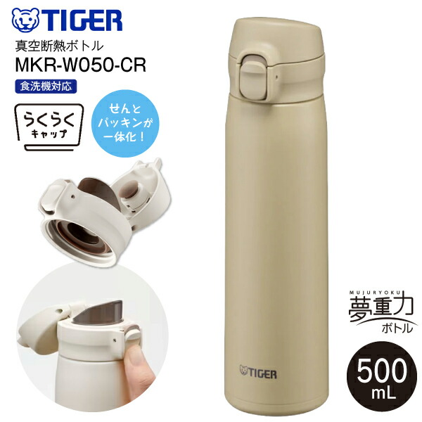 楽天市場】水筒 500ml タイガー マグタイプ 直飲み MMZ-W501CZ
