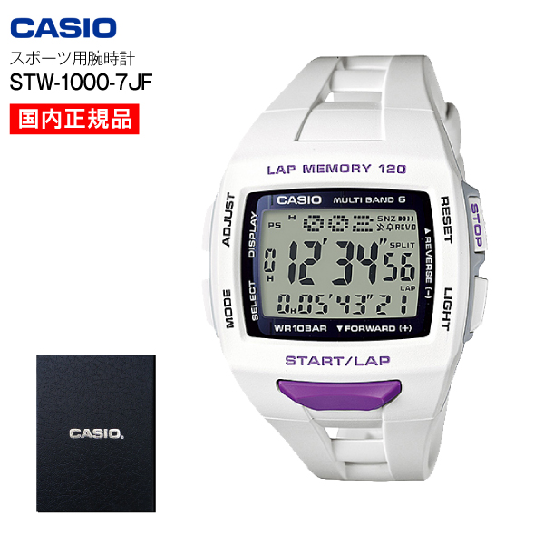 メーカー正規品【カシオから仕入れ100％正規品】【おまけ付】PHYS(フィズ)　スポーツ用腕時計(CASIO)【RCP】カシオ　STW-1000-7JF