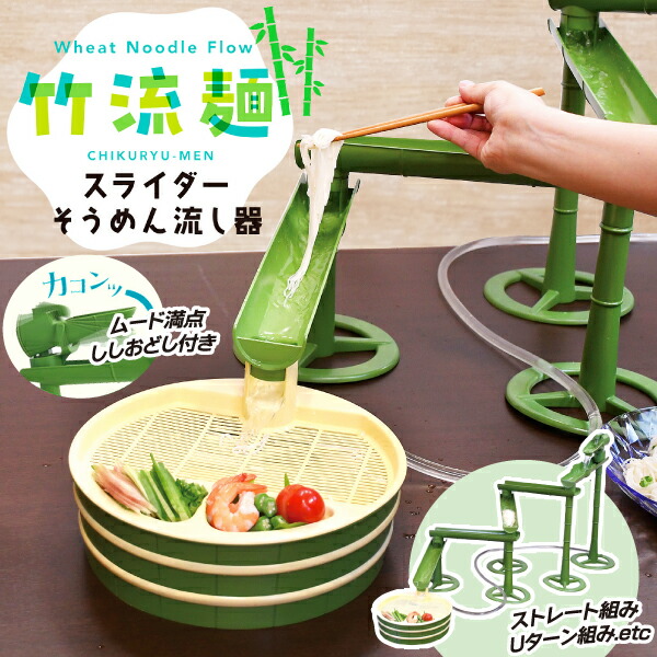 流しそうめん器　手作り　送料込み 流しそうめん器 手作り 送料込み 全長約2m｜Yahoo!フリマ（旧