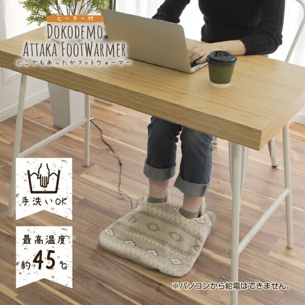 楽天市場】あんか・足温器・座布団 に1台3役のマルチヒーター（ホット
