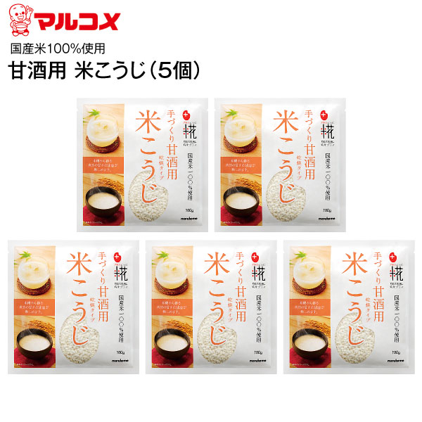 楽天市場】【送料無料】甘酒メーカー(米麹 ご飯 水) 糀美人