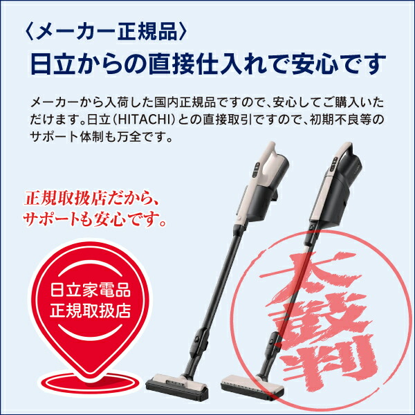 PV-BL3K(N) 日立 掃除機 ラクかるスティック 2Way コードレス掃除機 