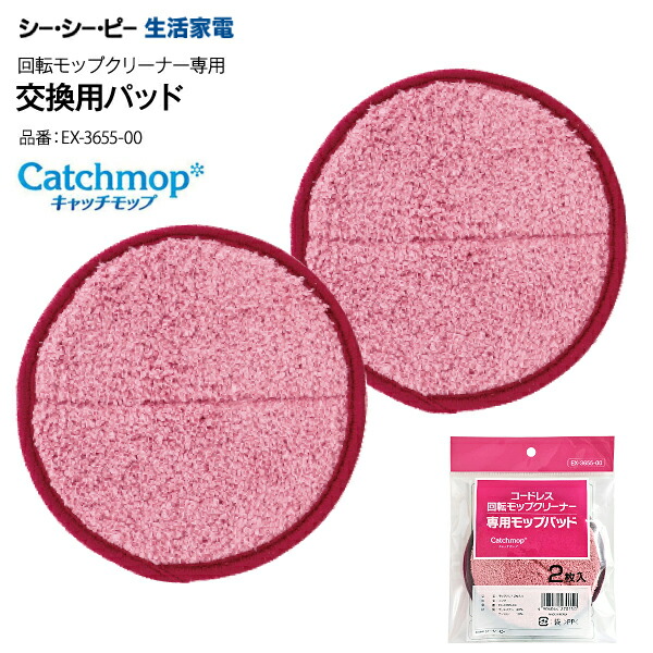 CCP お風呂用パッド ZJ-MA21 / TZJ-MA221 ZJ-MA41 ZJ-MA42 用