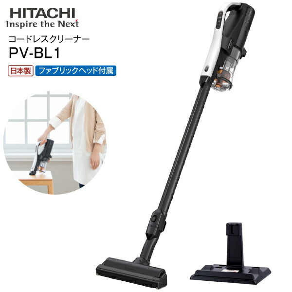 日立 ラクかるスティック PV-BL3L(C) [ベージュ] 価格比較