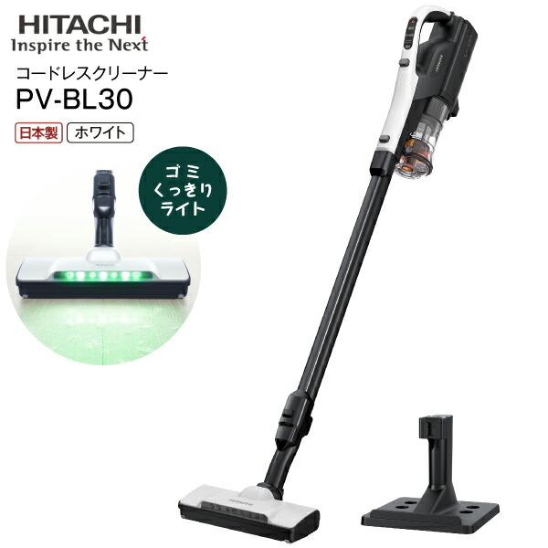 【専用】HITACHI ハンディクリーナー PV-H20（ブルー・グリーン）2点 HITACHI ハンディクリーナー PV-H20 グリーン - メルカリ