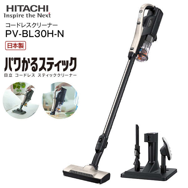 高質で安価 新品未開封✨ PV-BL1J-W 日立 ラクかるスティック 2Way