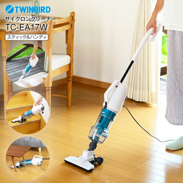 楽天市場 掃除機 Tc E152b ツインバード サイクロン式スティッククリーナーコード式 フロアブラシブラック 掃除機 Twinbird Tce152b Joshin Web 家電とpcの大型専門店