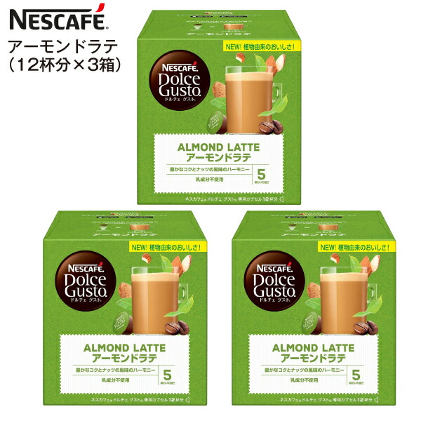 楽天市場】【送料無料】【賞味期限2022年5月末】 NESCAFE ネスカフェ ドルチェグスト 専用カプセル STARBUCKS Cappuccino  1箱6杯×3箱【RCP】 ネスレ スタバカプチーノ(3箱) : タウンランド Townland