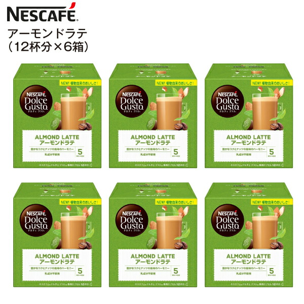 楽天市場】【送料無料】【賞味期限2022年5月末】 NESCAFE ネスカフェ ドルチェグスト 専用カプセル STARBUCKS Cappuccino  1箱6杯×3箱【RCP】 ネスレ スタバカプチーノ(3箱) : タウンランド Townland