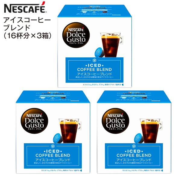 楽天市場】【送料無料】【賞味期限2022年5月末】 NESCAFE ネスカフェ ドルチェグスト 専用カプセル STARBUCKS Cappuccino  1箱6杯×3箱【RCP】 ネスレ スタバカプチーノ(3箱) : タウンランド Townland