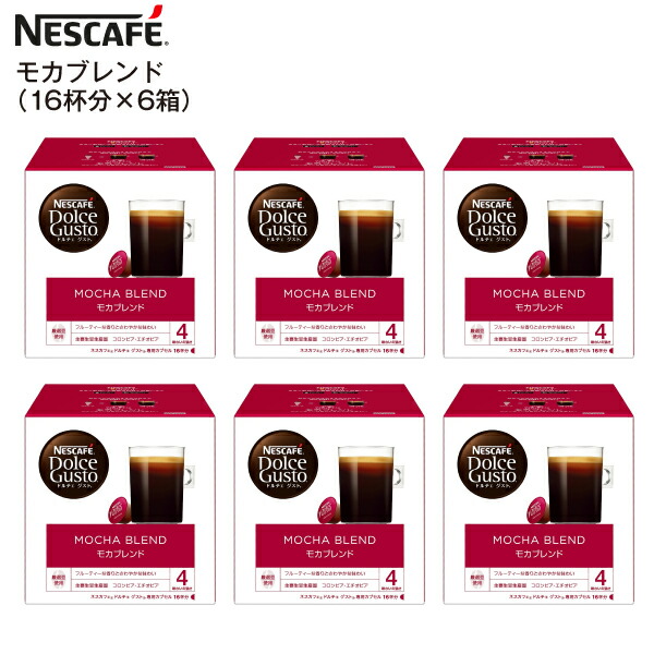 楽天市場】【送料無料】【賞味期限2022年11月末】 NESCAFE ネスカフェ ドルチェグスト 専用カプセル オリジナルブレンド 1箱16杯×3箱【RCP】  オリジナルブレンド(3箱) : タウンランド Townland