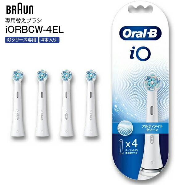 超爆安 ブラウンオーラルB iO 専用 替ブラシ 4個セット Oral-B