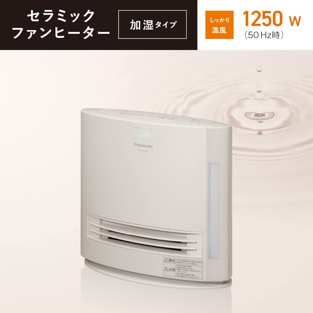 DS-FKS1206(C) パナソニック(Panasonic) 加湿機能付きセラミックファン