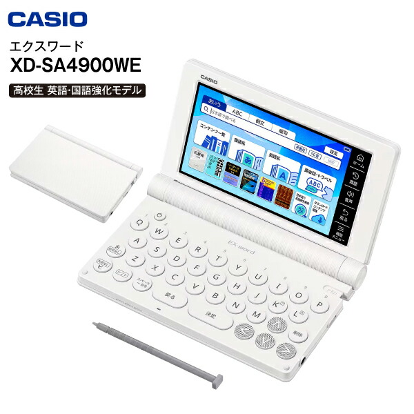 楽天市場】XD-SA4900BK 高校生モデル カシオ 電子辞書 本体