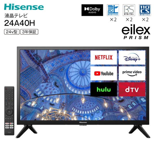 楽天市場】【送料無料】Hisense 43U7H VOD対応 4K液晶テレビ 43V型 