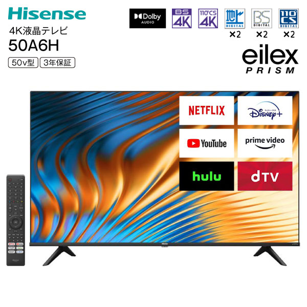 楽天市場】【送料無料】Hisense 43U7H VOD対応 4K液晶テレビ 43V型