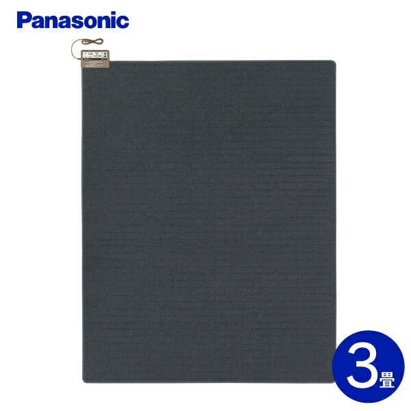 楽天市場】DC-2NKM ホットカーペット 2畳 本体 電気カーペット本体