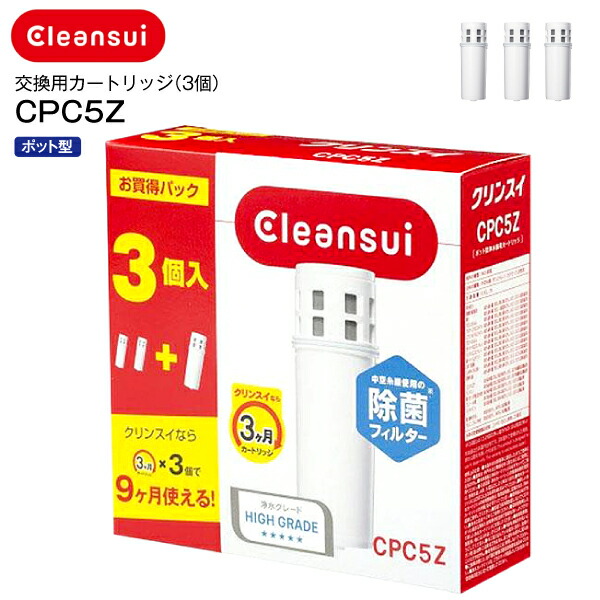 楽天市場】三菱ケミカル クリンスイ CPC5Z 浄水器 カートリッジ 交換用