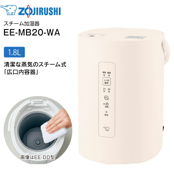象印 スチーム式加湿器 10畳　タンク4リットル 象印 スチーム式加湿器 10畳 タンク4リットル 10畳向け加湿器の