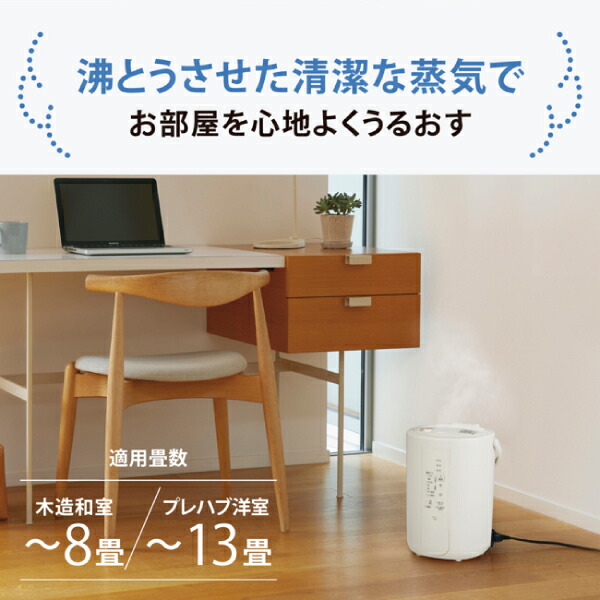 象印 スチーム式加湿器 EE-RV50(3.0L)(2枚目)