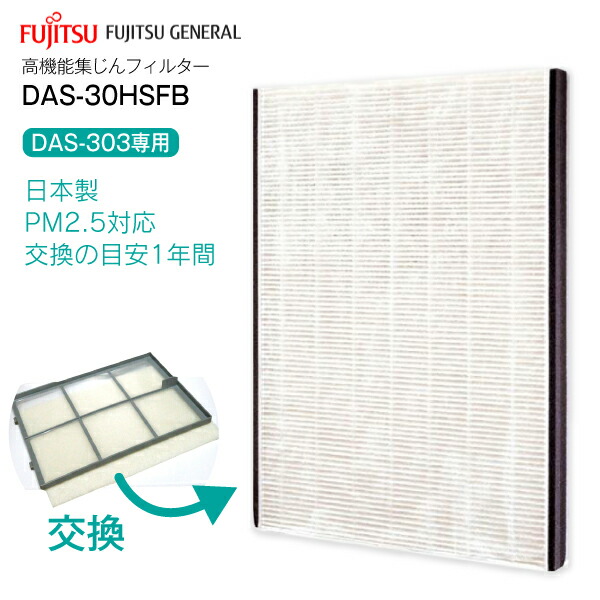 富士通ゼネラル　加湿脱臭機 PLAZION DAS-303E-T 楽天市場】【最新モデル】富士通ゼネラル 加湿脱臭機 DAS-303R-W