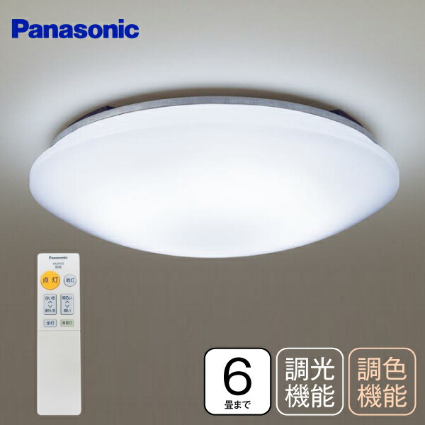 Remote Control Ceiling Light Singapore Shelly Lighting