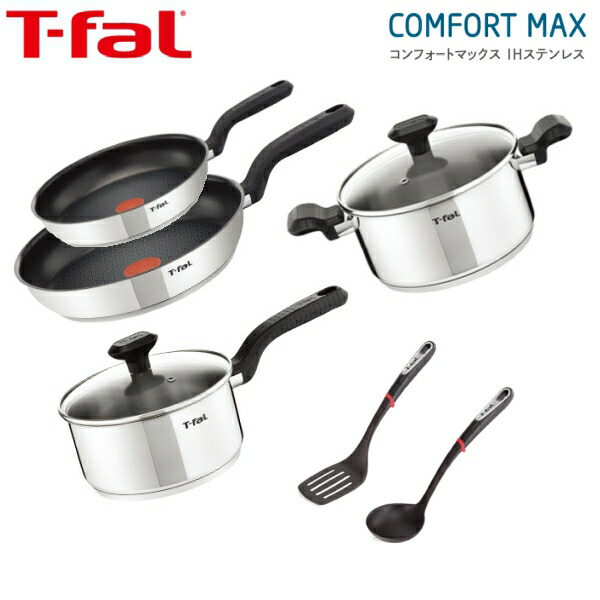 送料無料】【福袋・福箱セット】T-fal ティファール コンフォートマックスIH ステンレス 特別6点セット フライパン 20cm 26cm  シチューパン 20cm ソースパン 16cm キッチンツール2点 IH対応 新生活にも大活躍【RCP】 セット9864