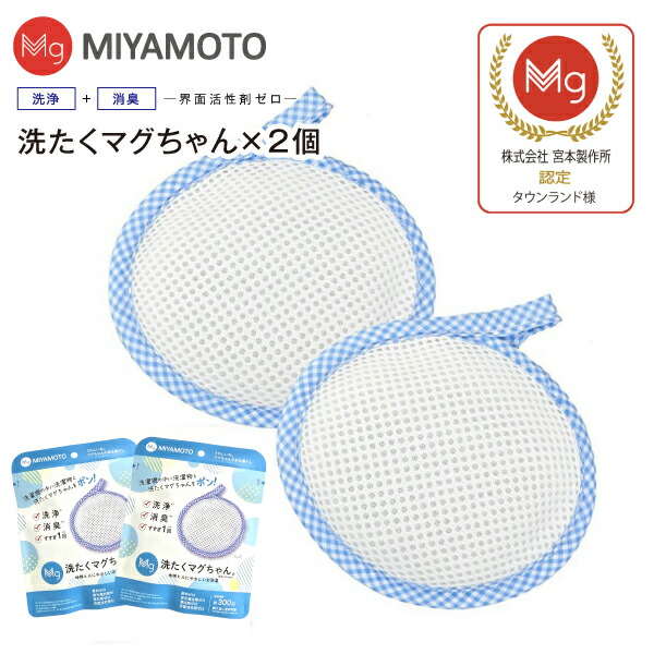 楽天市場】バスマグ お風呂も洗濯も 洗たくマグちゃん 家庭用入浴用品