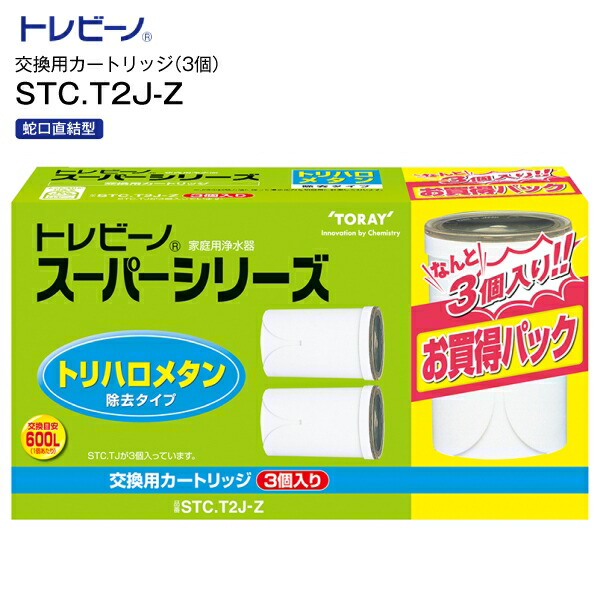 stc-t2j-z-newpack.jpg