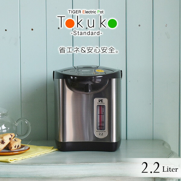 電気ポット タイガー 2.2L とく子さん VE電気まほうびん 省スチーム設計 タイガー魔法瓶 TIGER 電動ポット PIL-A220-T 国内在庫 電気ポット タイガー 2.2L とく子さん VE電気まほうびん 省スチーム設計 タイガー魔法瓶 TIGER 電動ポット PIL-A220-T 国内在庫