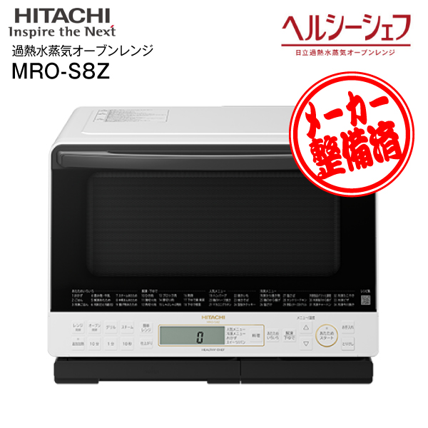 楽天市場】【リファービッシュ品】【送料無料】MRO-W1A(K) 日立 