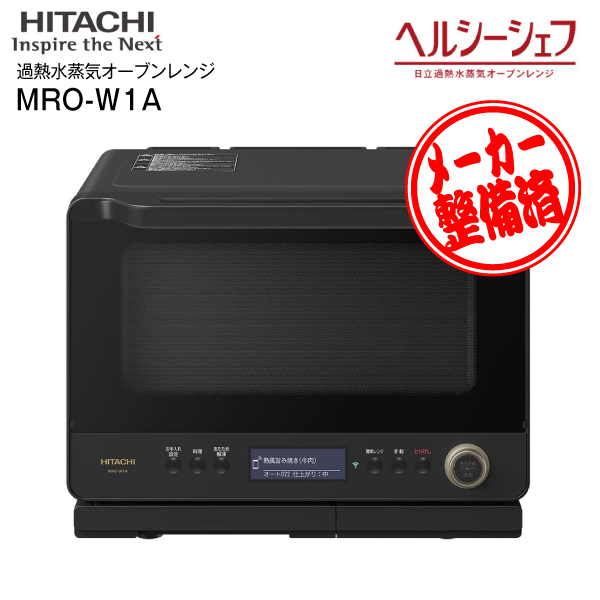 楽天市場】【リファービッシュ品】【送料無料】MRO-W1A(W) 日立 